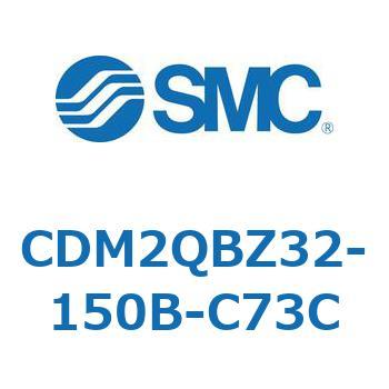 エアシリンダ/標準形：複動・片ロッド CDM2QBZ SMC