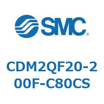 エアシリンダ/標準形：複動・片ロッド CDM2QF SMC