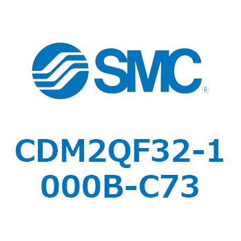 CDM2QF32-1000B-C73 �G�A�V�����_/�W���`�F�����E�Ѓ��b�h CDM2QF SMC 52493962