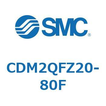 エアシリンダ/標準形：複動・片ロッド CDM2QFZ SMC