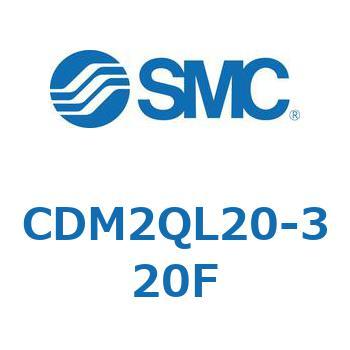 エアシリンダ/標準形：複動・片ロッド CDM2QL SMC