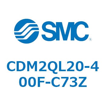 エアシリンダ/標準形：複動・片ロッド CDM2QL SMC