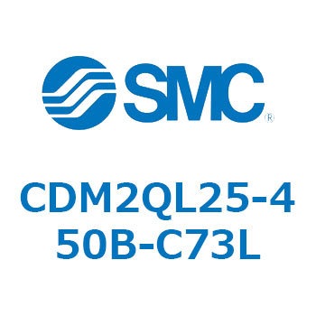 エアシリンダ/標準形：複動・片ロッド CDM2QL SMC