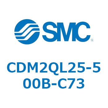 エアシリンダ/標準形：複動・片ロッド CDM2QL SMC