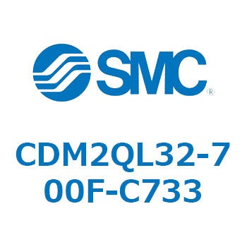 エアシリンダ/標準形：複動・片ロッド CDM2QL SMC