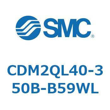 エアシリンダ/標準形：複動・片ロッド CDM2QL SMC
