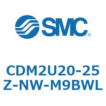 エアシリンダ/標準形：複動・片ロッド CDM2U20 SMC
