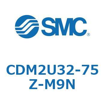 エアシリンダ/標準形：複動・片ロッド CDM2U32 SMC
