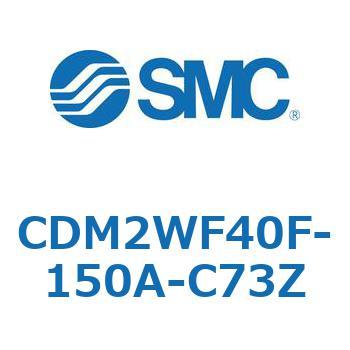 エアシリンダ/標準形：複動・片ロッド CDM2WF SMC