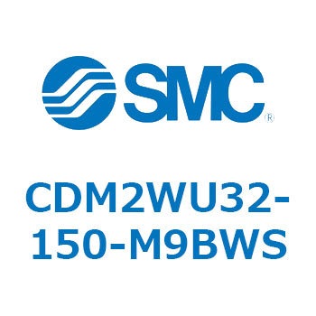 CDM2WU32-150-M9BWS �G�A�V�����_/�W���`�F�����E�Ѓ��b�h CDM2WU SMC 52568232