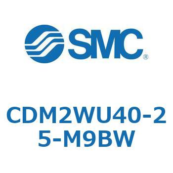 CDM2WU40-25-M9BW �G�A�V�����_/�W���`�F�����E�Ѓ��b�h CDM2WU SMC 52568327