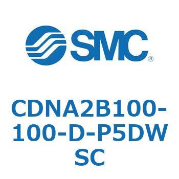 ロック付シリンダ/複動・片ロッド(オートスイッチ付) CDNA2B100 - SMC