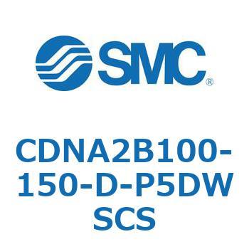 CDNA2B100-150-D-P5DWSCS ロック付シリンダ/複動・片ロッド(オートスイッチ付) CDNA2B100 SMC シリンダストローク150mm