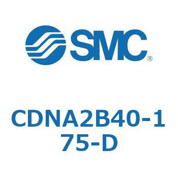 CDNA2B40-175-D ロック付シリンダ/複動・片ロッド(オートスイッチ付) CDNA2B40 SMC シリンダストローク175mm