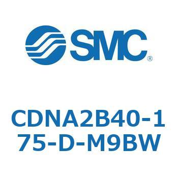 CDNA2B40-175-D-M9BW ロック付シリンダ/複動・片ロッド(オートスイッチ付) CDNA2B40 SMC シリンダストローク175mm