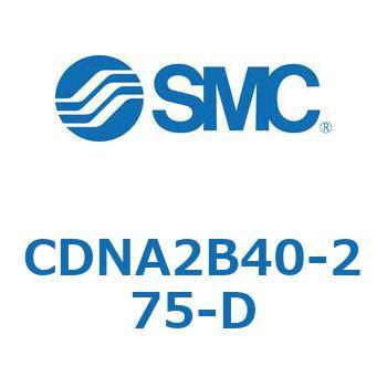 CDNA2B40-275-D ロック付シリンダ/複動・片ロッド(オートスイッチ付) CDNA2B40 SMC シリンダストローク275mm