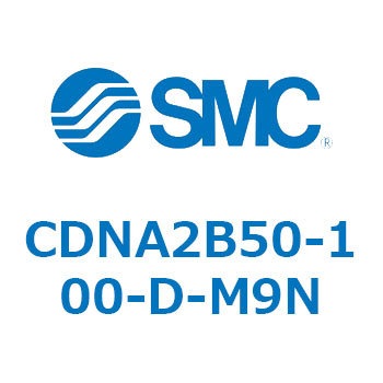 ロック付シリンダ/複動・片ロッド(オートスイッチ付) CDNA2B50 - SMC