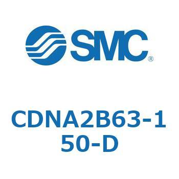 ロック付シリンダ/複動・片ロッド(オートスイッチ付) CDNA2B63 SMC