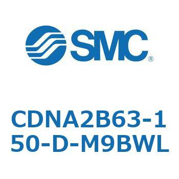 ロック付シリンダ/複動・片ロッド(オートスイッチ付) CDNA2B63 SMC