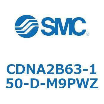 ロック付シリンダ/複動・片ロッド(オートスイッチ付) CDNA2B63 SMC