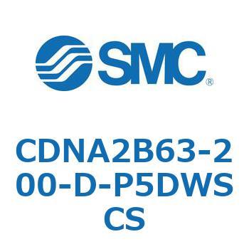 ロック付シリンダ/複動・片ロッド(オートスイッチ付) CDNA2B63 SMC