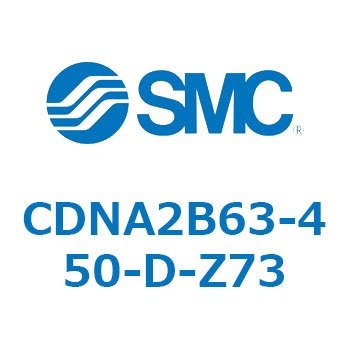 ロック付シリンダ/複動・片ロッド(オートスイッチ付) CDNA2B63 SMC