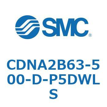 ロック付シリンダ/複動・片ロッド(オートスイッチ付) CDNA2B63 SMC