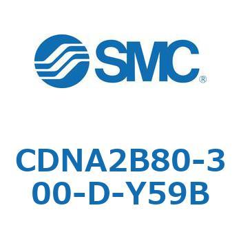 ロック付シリンダ/複動・片ロッド(オートスイッチ付) CDNA2B80 SMC