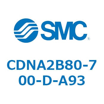 ロック付シリンダ/複動・片ロッド(オートスイッチ付) CDNA2B80 SMC