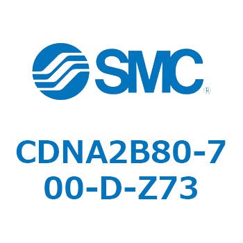 ロック付シリンダ/複動・片ロッド(オートスイッチ付) CDNA2B80 SMC