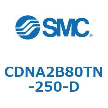 ロック付シリンダ/複動・片ロッド(オートスイッチ付) CDNA2B80 SMC