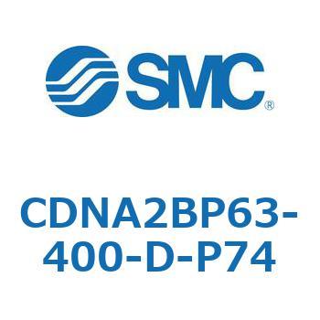 ロック付シリンダ/複動・片ロッド(オートスイッチ付) CDNA2BP63 SMC