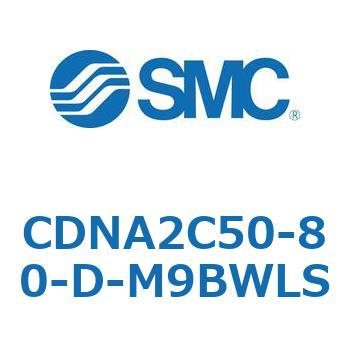 ロック付シリンダ/複動・片ロッド(オートスイッチ付) CDNA2C SMC