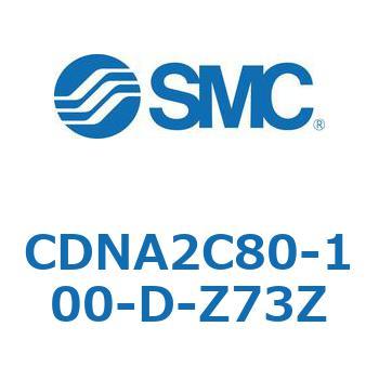 ロック付シリンダ/複動・片ロッド(オートスイッチ付) CDNA2C SMC