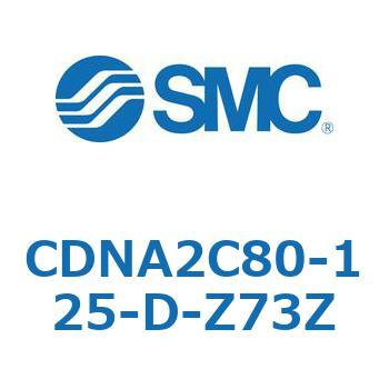 ロック付シリンダ/複動・片ロッド(オートスイッチ付) CDNA2C SMC