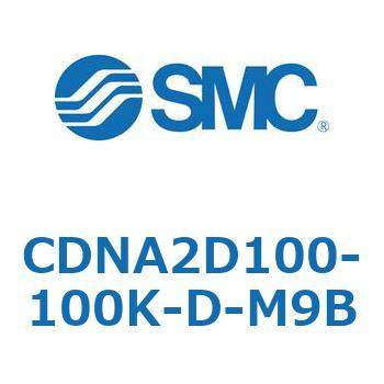 ロック付シリンダ/複動・片ロッド(オートスイッチ付) CDNA2D100 SMC