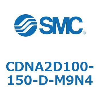 ロック付シリンダ/複動・片ロッド(オートスイッチ付) CDNA2D100 SMC