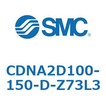 ロック付シリンダ/複動・片ロッド(オートスイッチ付) CDNA2D100 SMC