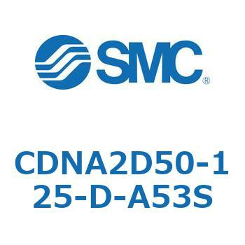 CDNA2D50-125-D-A53S ロック付シリンダ/複動・片ロッド(オートスイッチ付) CDNA2D50 SMC シリンダストローク125mm