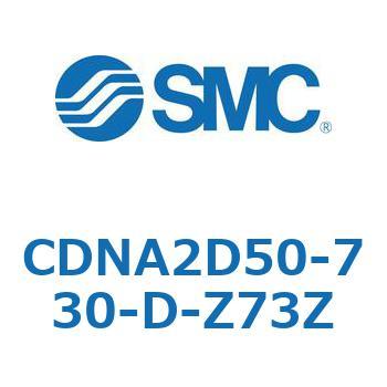 ロック付シリンダ/複動・片ロッド(オートスイッチ付) CDNA2D50 SMC