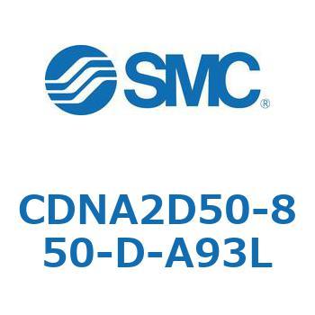 ロック付シリンダ/複動・片ロッド(オートスイッチ付) CDNA2D50 SMC