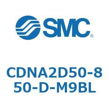 ロック付シリンダ/複動・片ロッド(オートスイッチ付) CDNA2D50 SMC