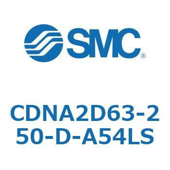 ロック付シリンダ/複動・片ロッド(オートスイッチ付) CDNA2D63 SMC