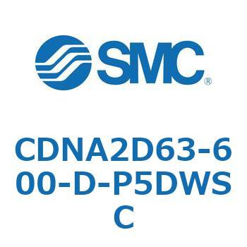 ロック付シリンダ/複動・片ロッド(オートスイッチ付) CDNA2D63 SMC