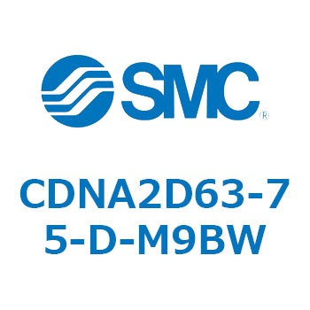 ロック付シリンダ/複動・片ロッド(オートスイッチ付) CDNA2D63 SMC