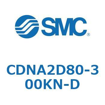 ロック付シリンダ/複動・片ロッド(オートスイッチ付) CDNA2D80 SMC