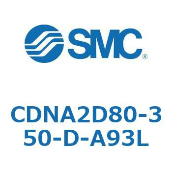 ロック付シリンダ/複動・片ロッド(オートスイッチ付) CDNA2D80 SMC