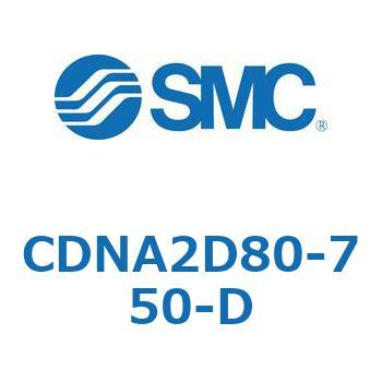 ロック付シリンダ/複動・片ロッド(オートスイッチ付) CDNA2D80 SMC