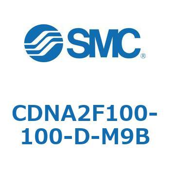 ロック付シリンダ/複動・片ロッド(オートスイッチ付) CDNA2F100 SMC