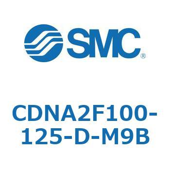 ロック付シリンダ/複動・片ロッド(オートスイッチ付) CDNA2F100 SMC
